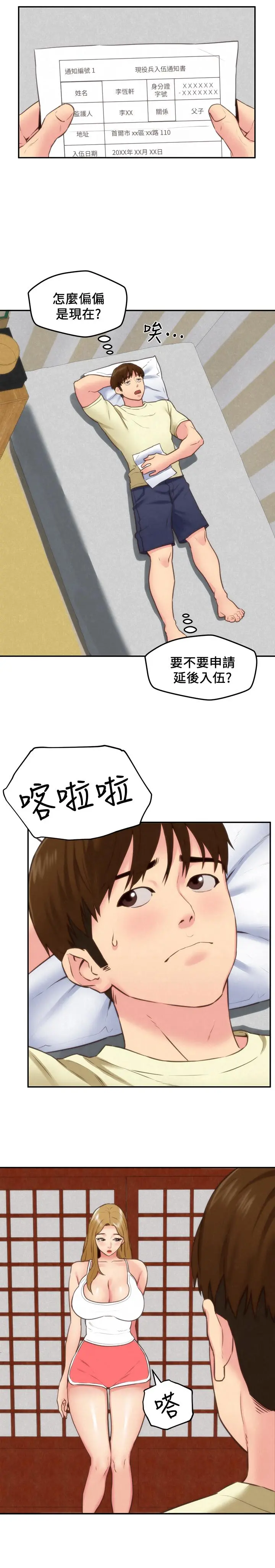 第41話