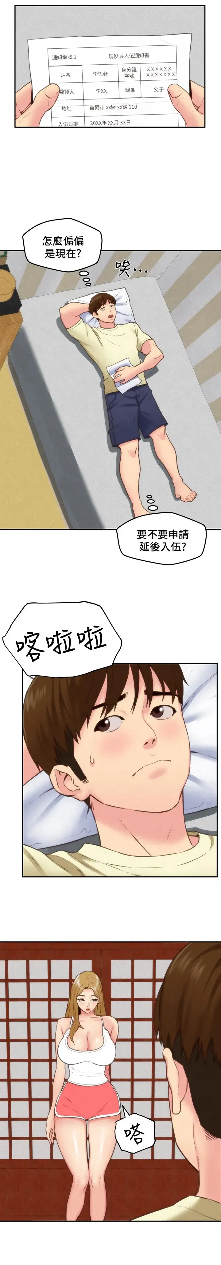 第41話