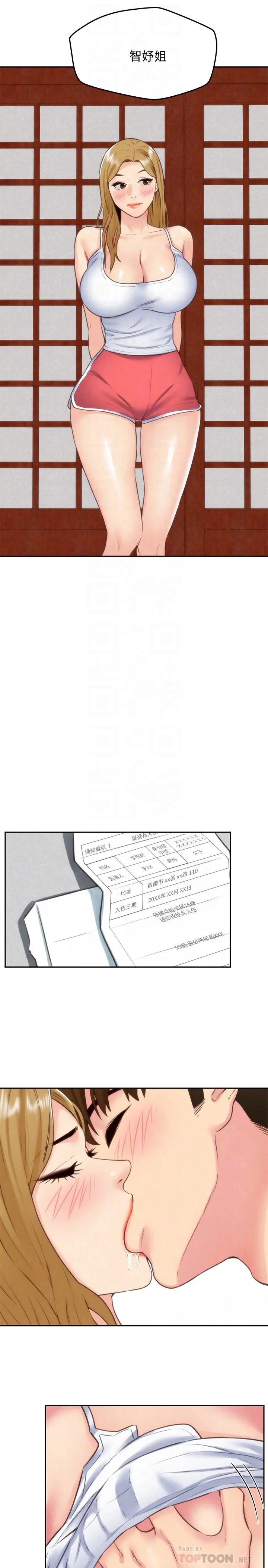 第41話