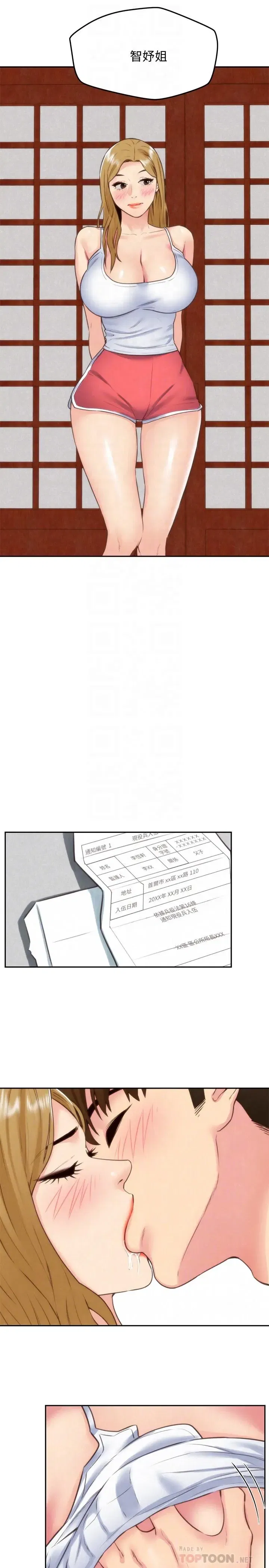 第41話