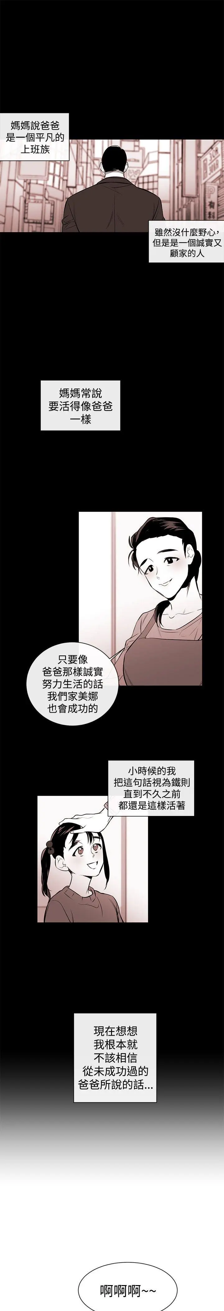 第3話
