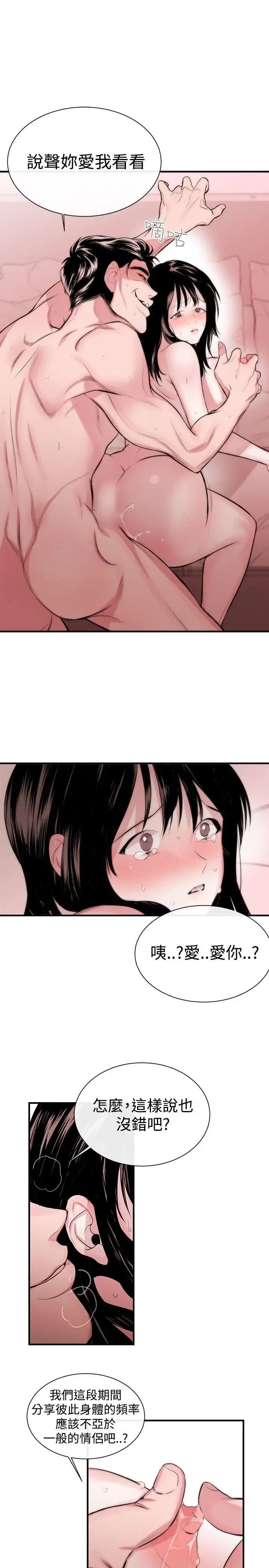 第3話