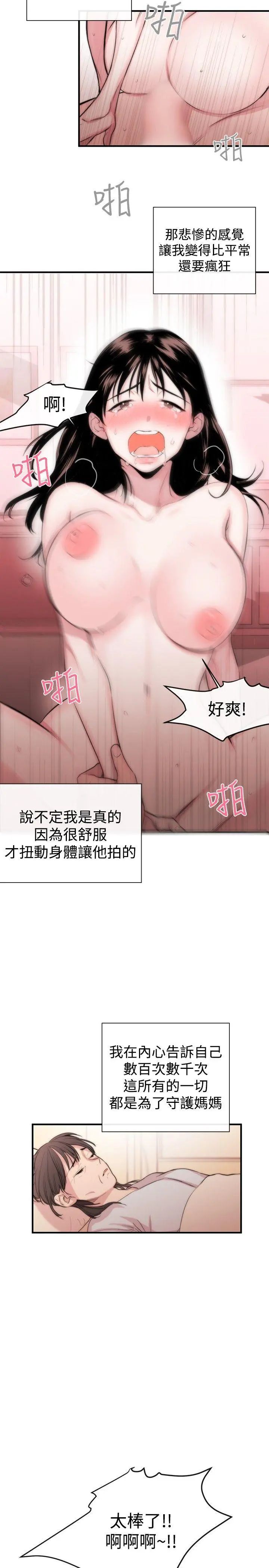 第3話