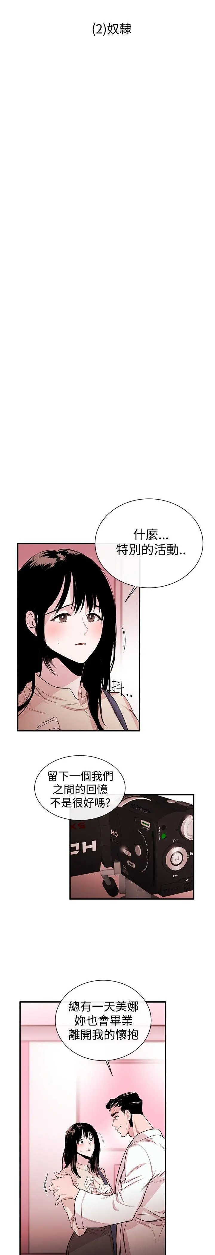 第3話