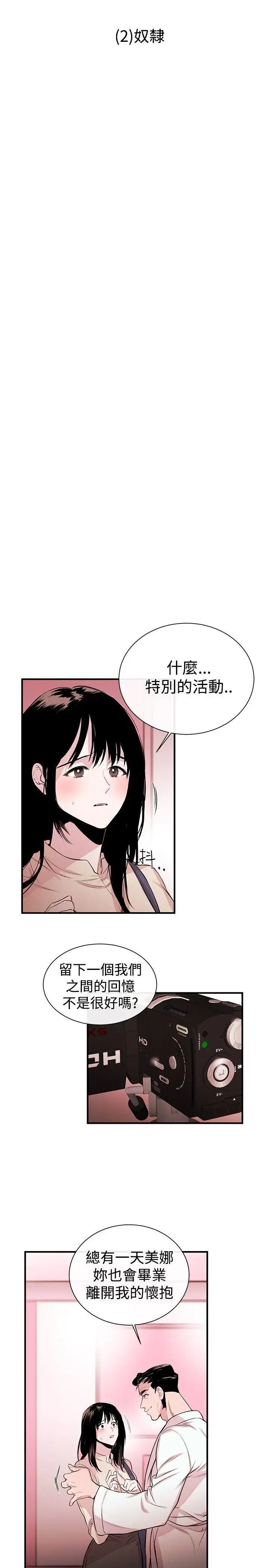 第3話