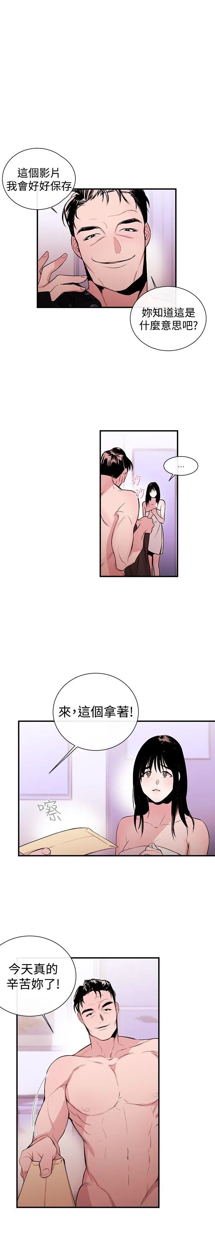 第3話