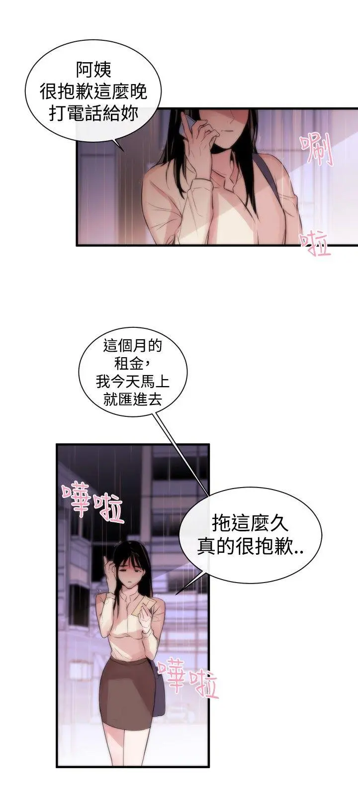 第3話
