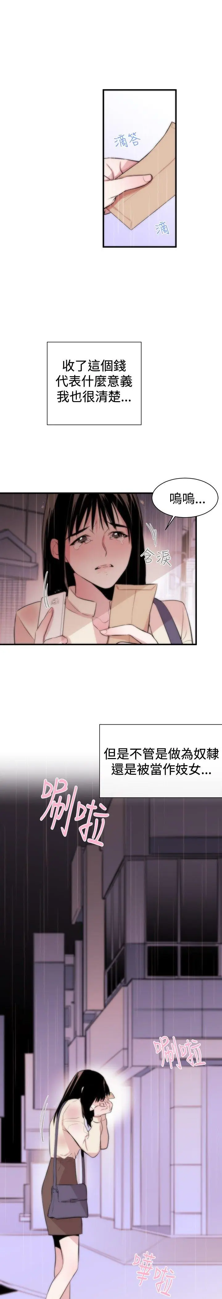 第3話