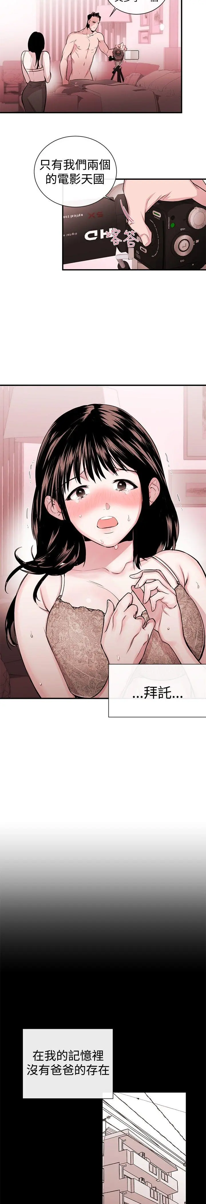 第3話