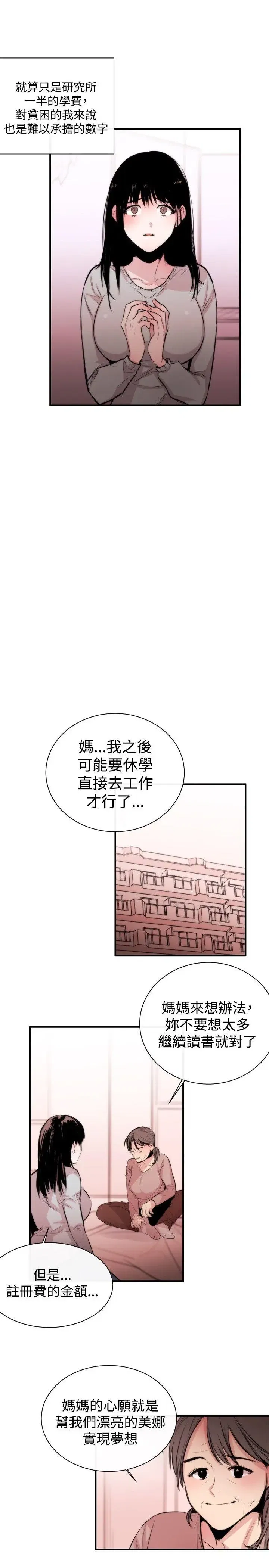 第4話