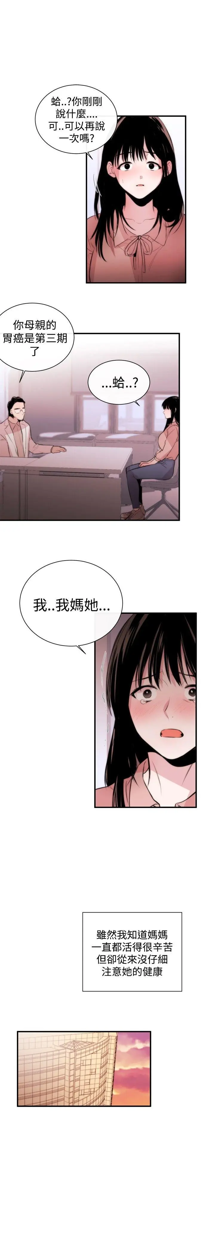第4話
