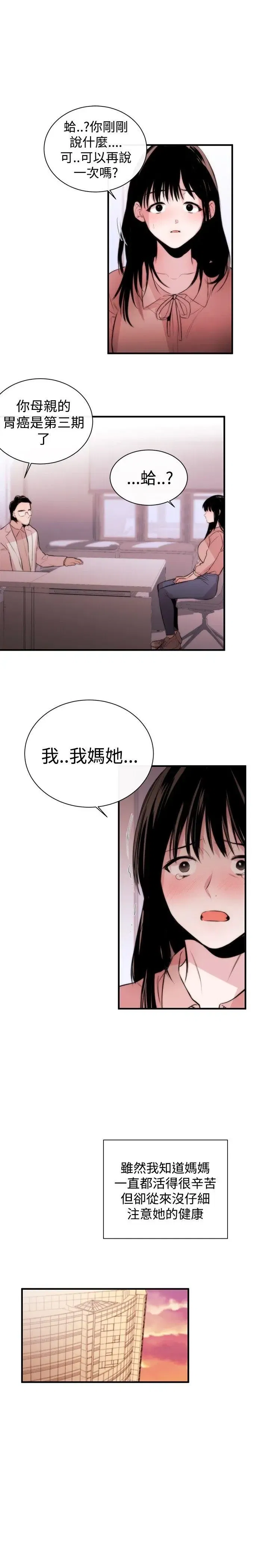 第4話