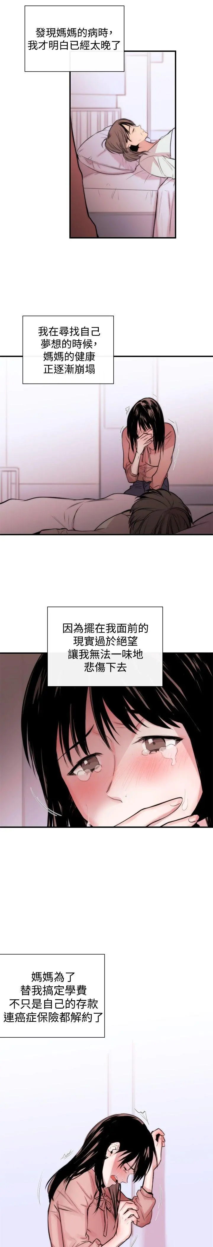 第4話
