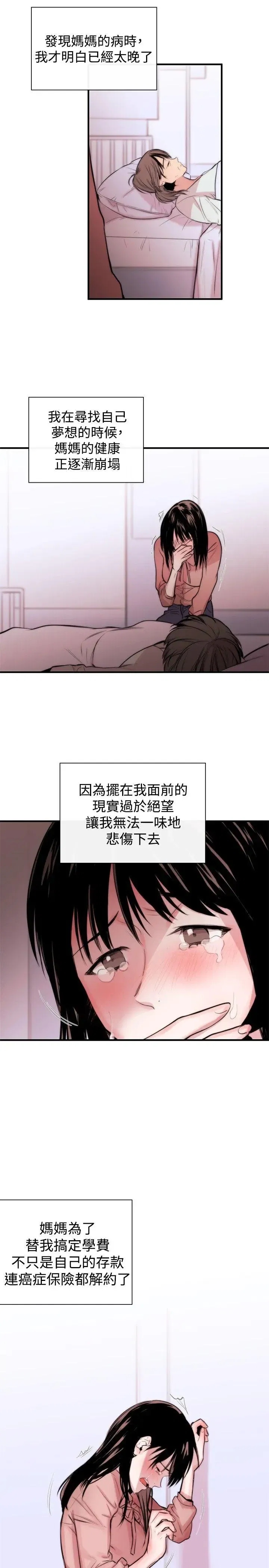 第4話