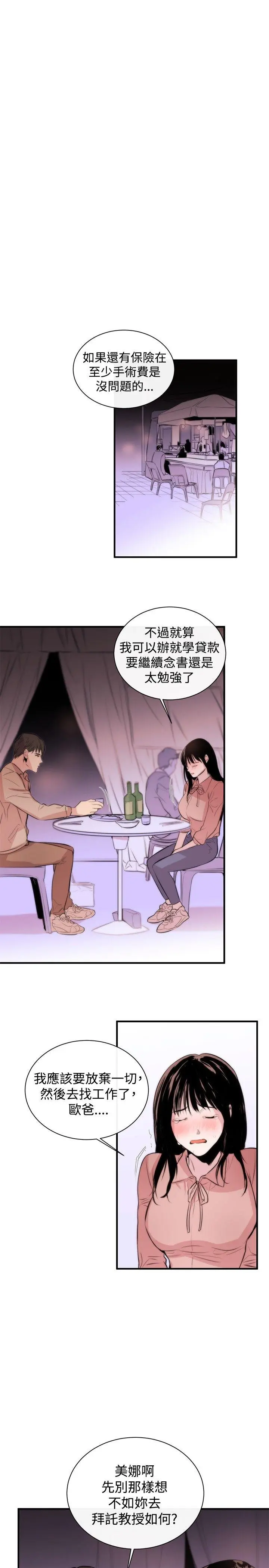 第4話