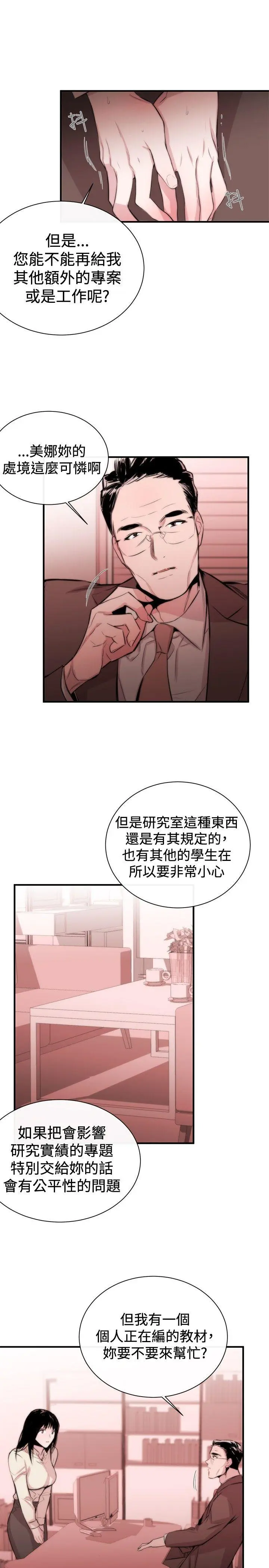第4話
