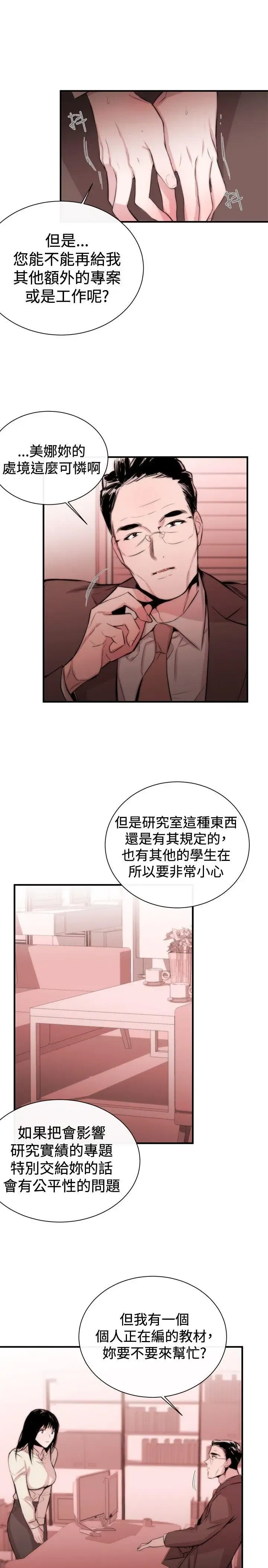 第4話