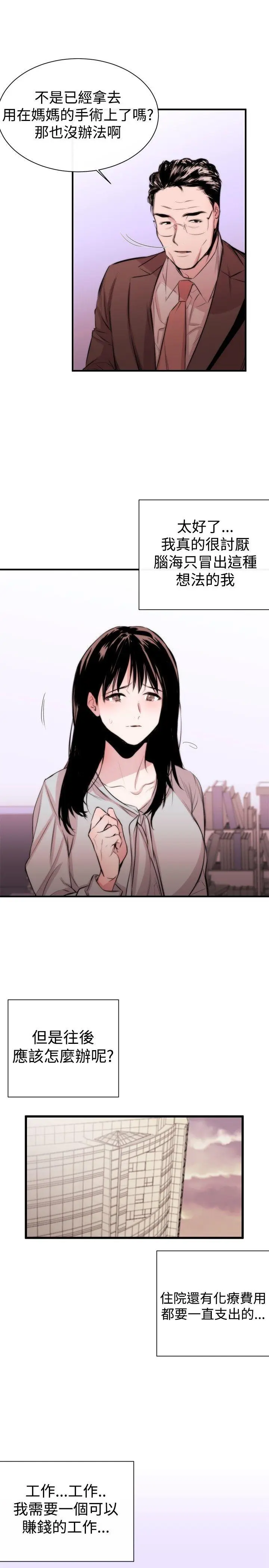 第4話