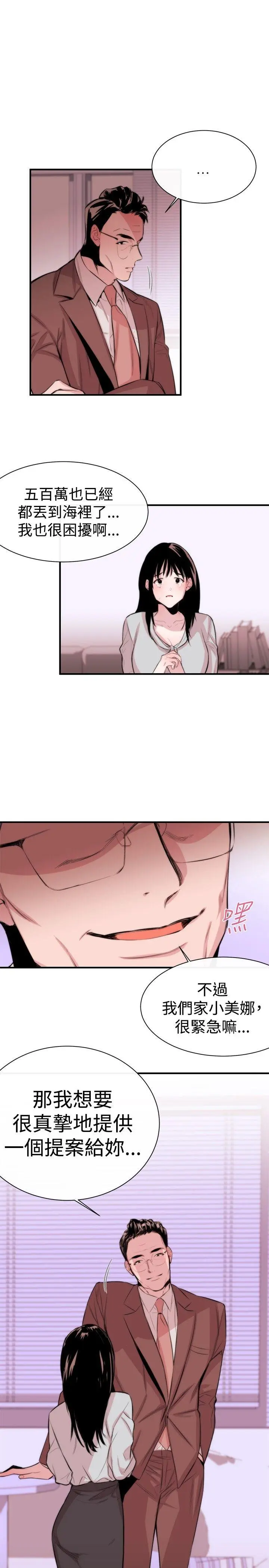 第4話