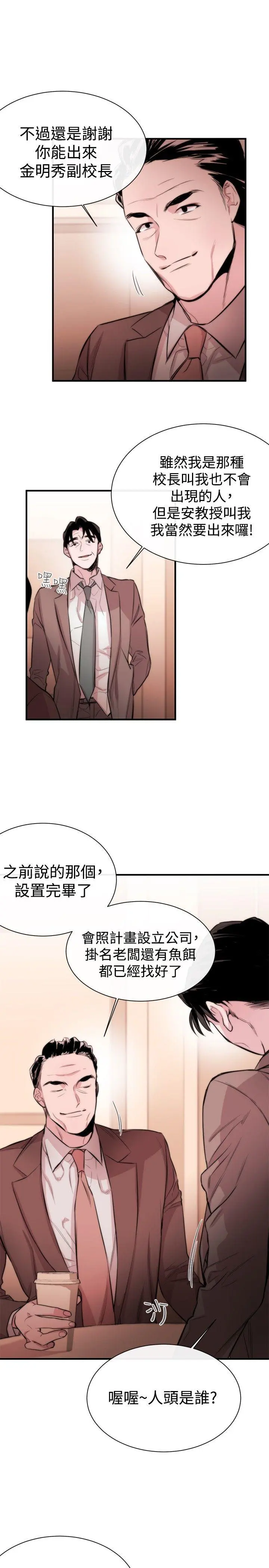 第5話