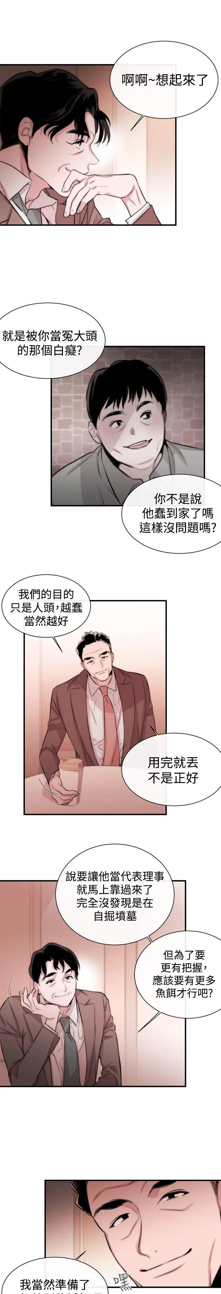 第5話