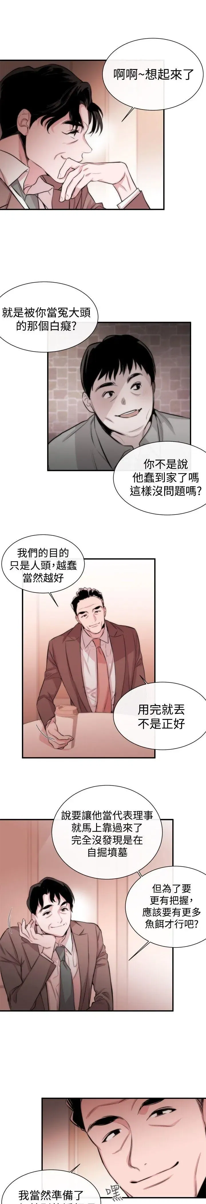第5話