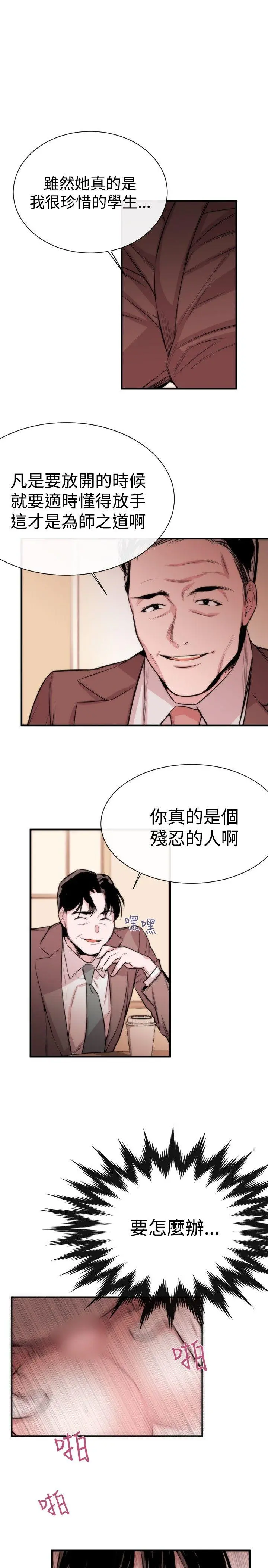 第6話