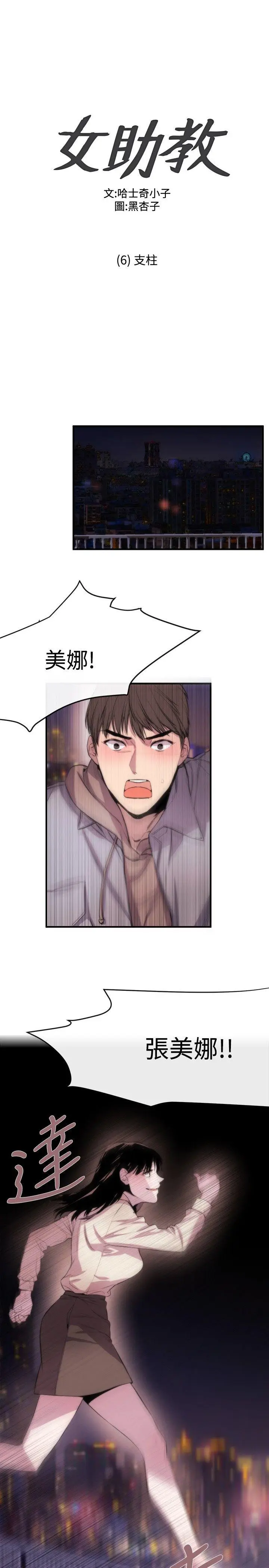 第7話