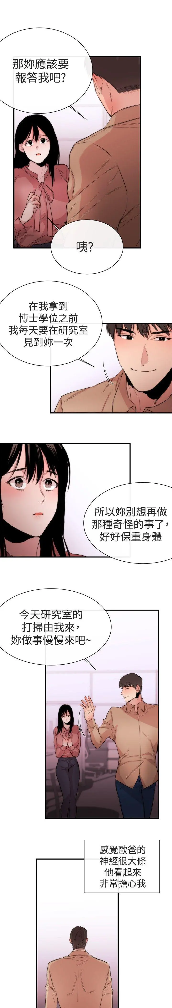 第7話