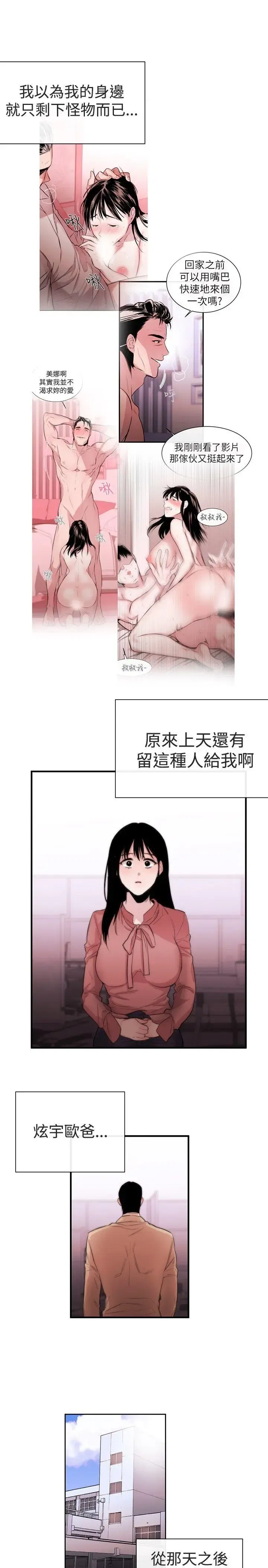 第7話