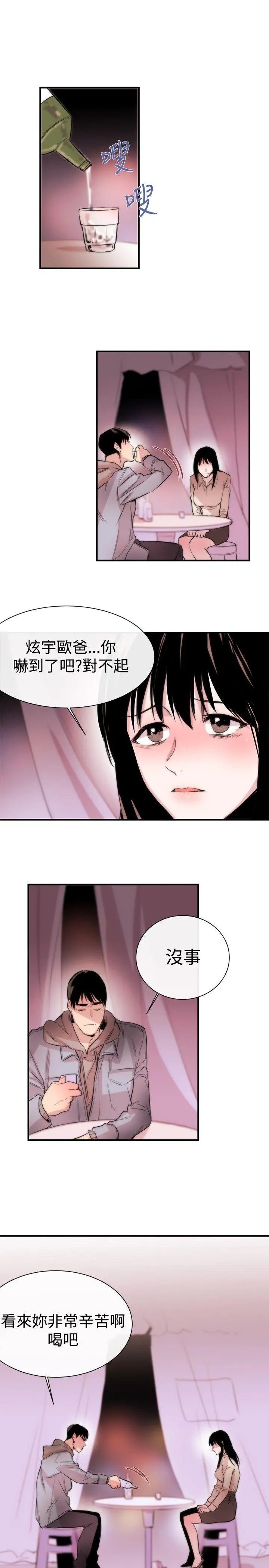 第7話
