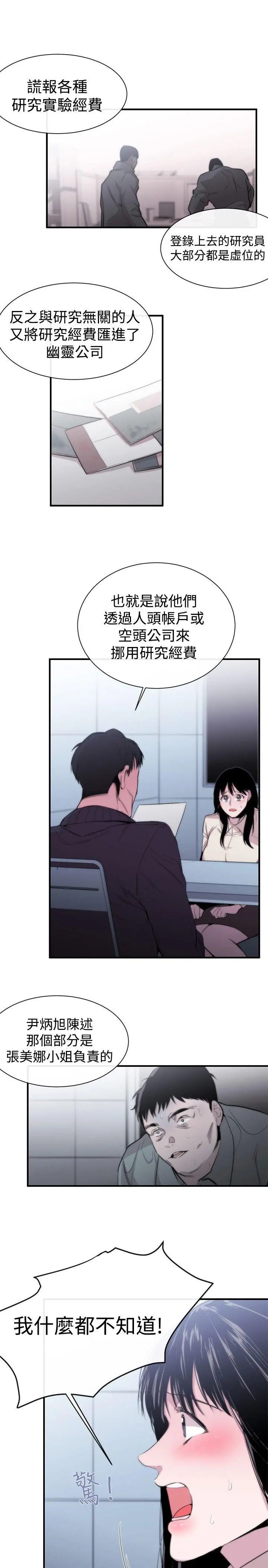 第8話