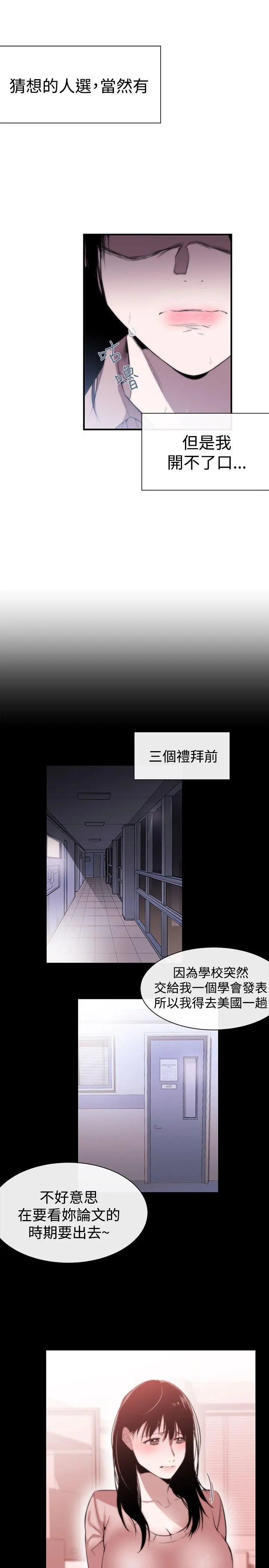 第8話