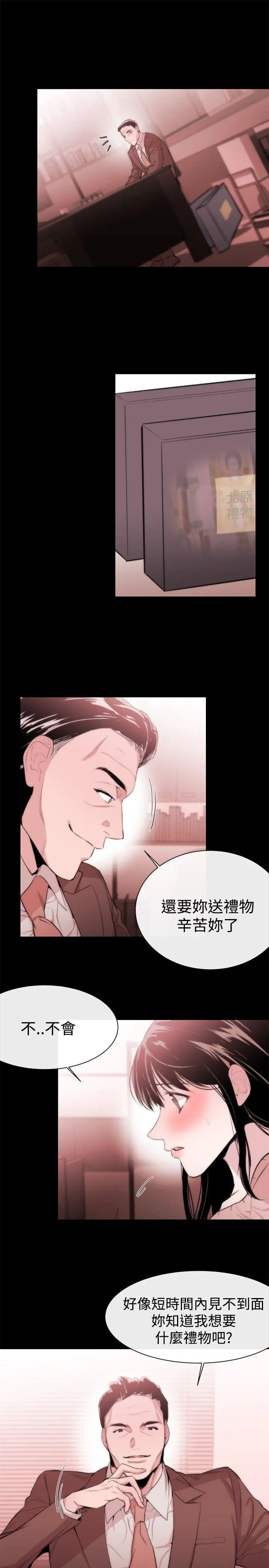 第8話