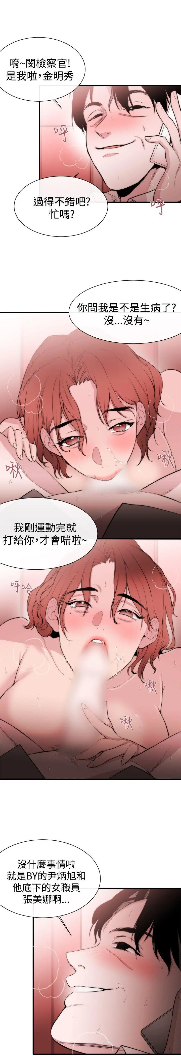第8話