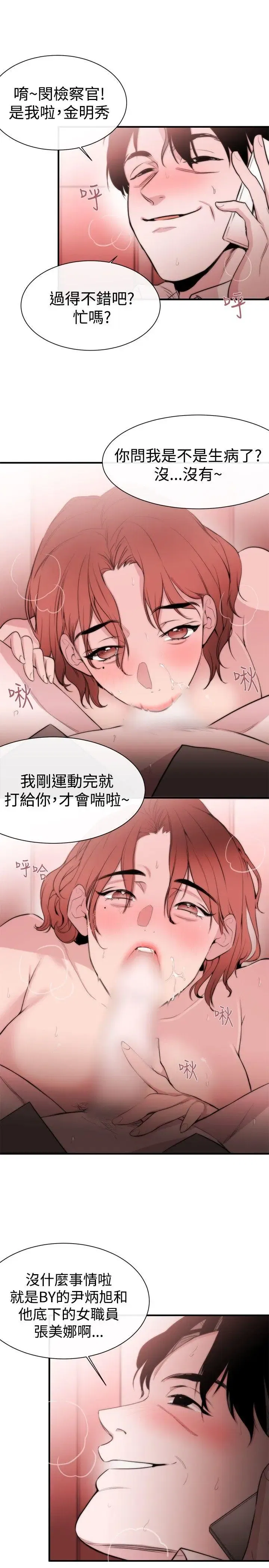 第8話