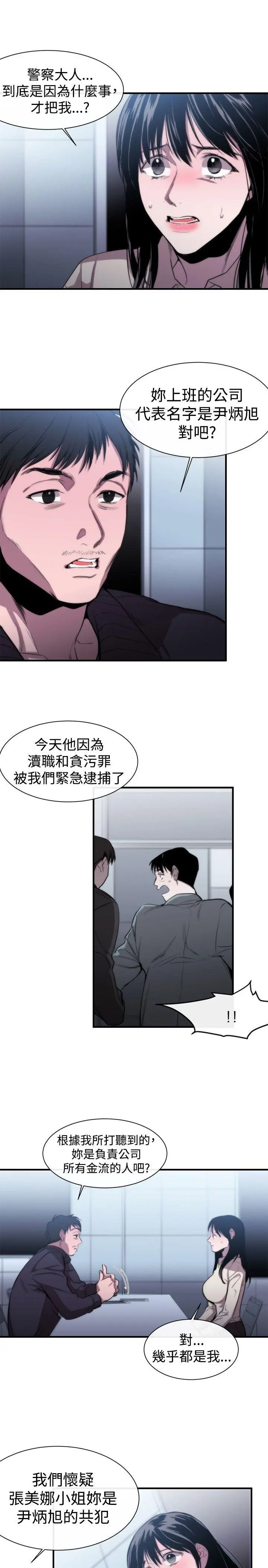 第8話