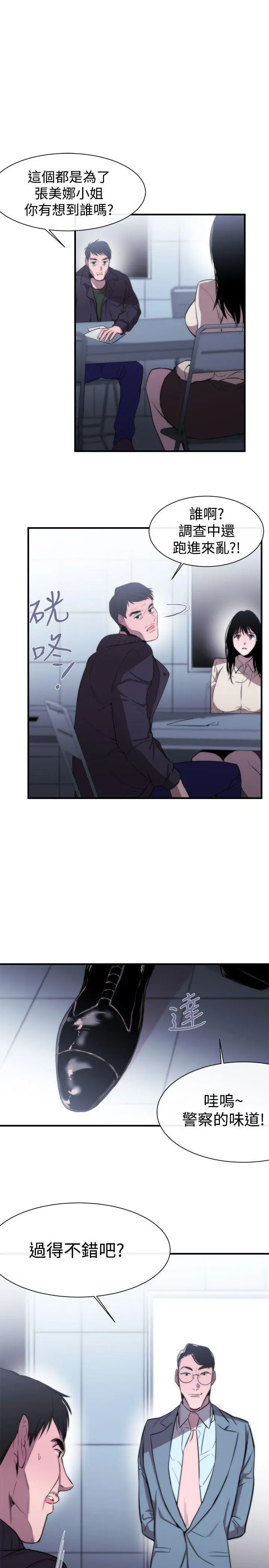 第8話