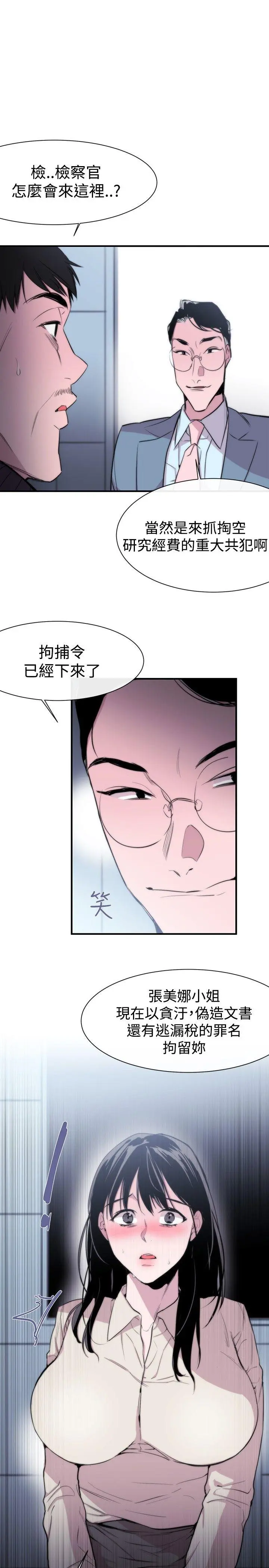第8話