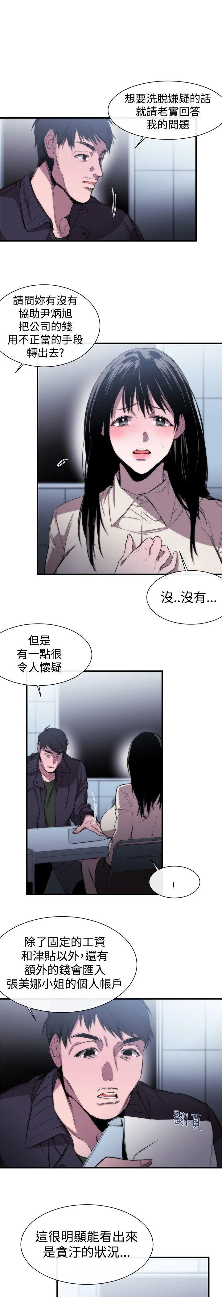 第8話
