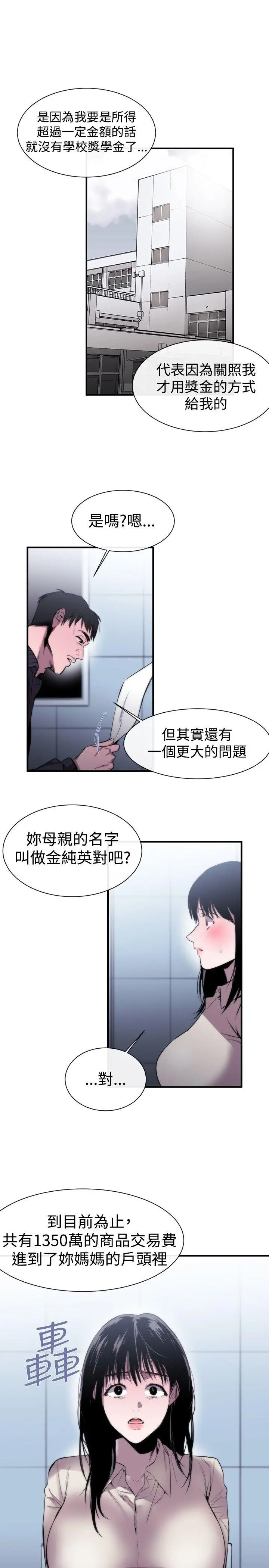 第8話