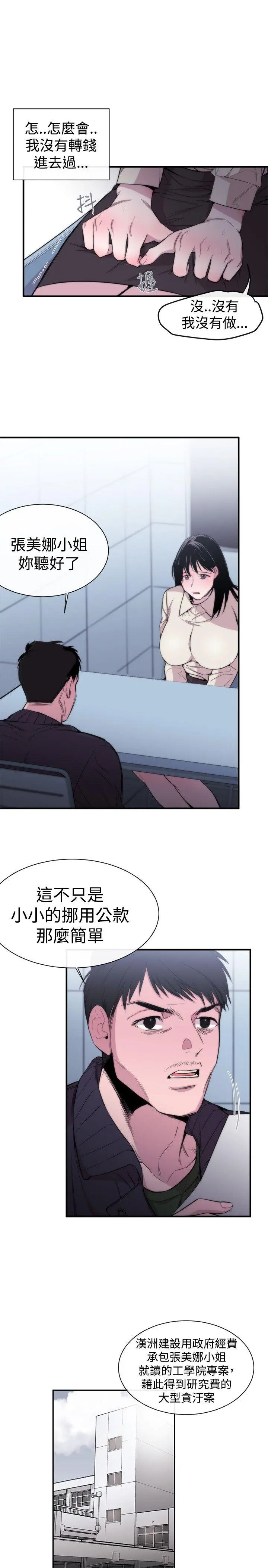 第8話