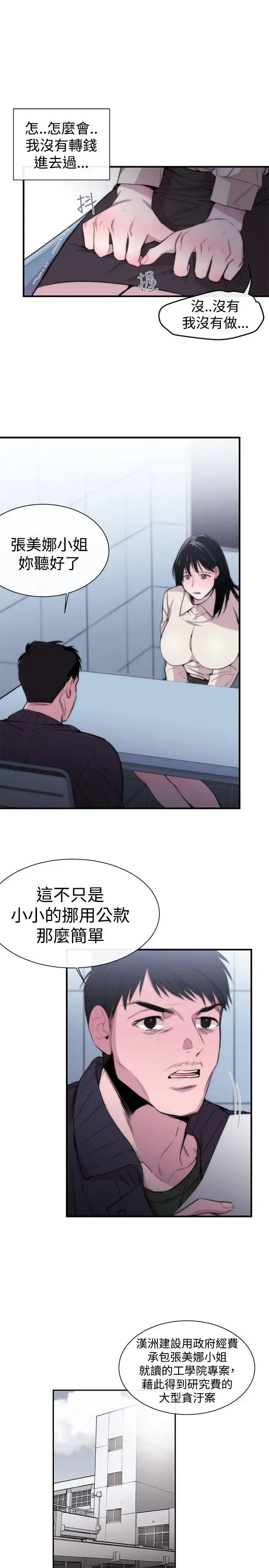 第8話