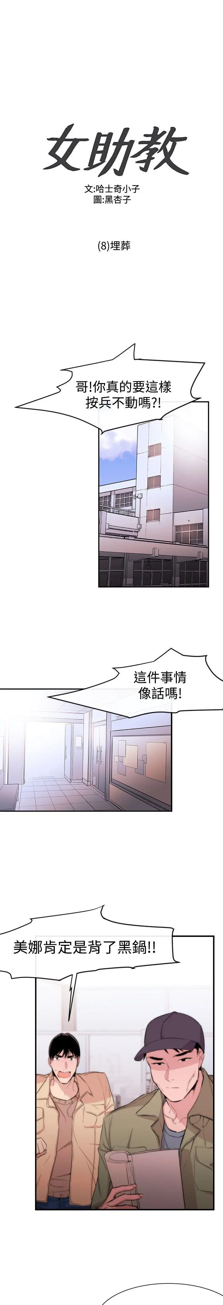 第9話