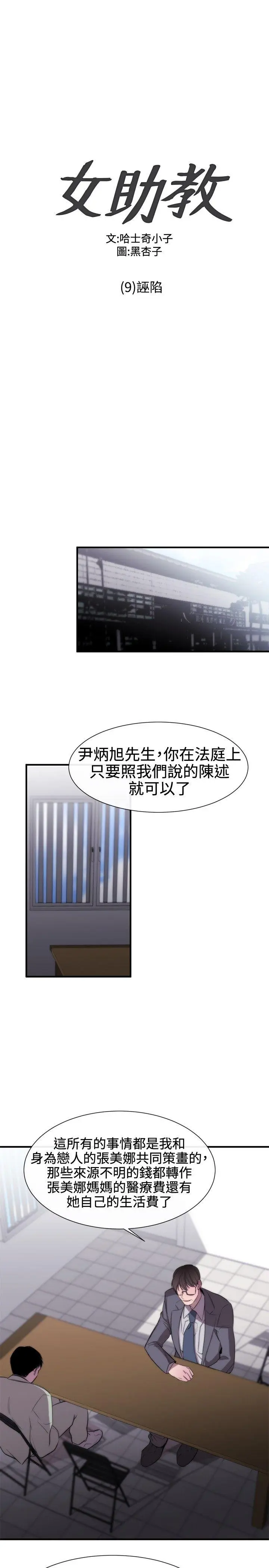 第10話