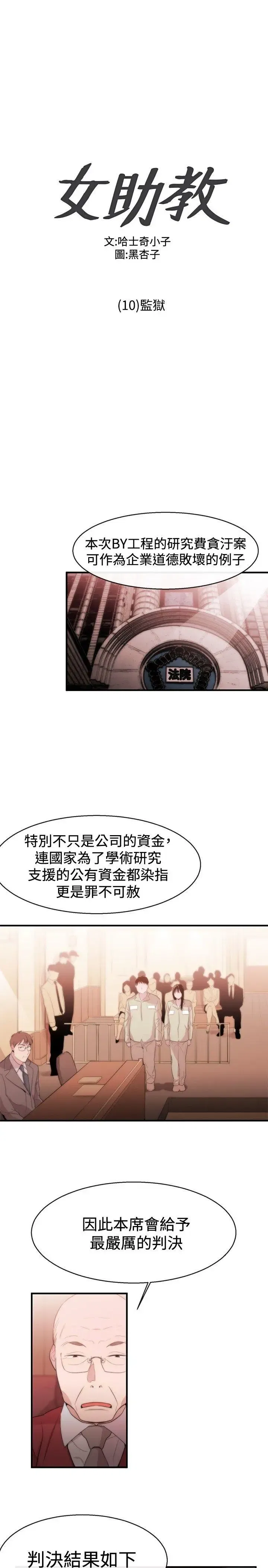第11話