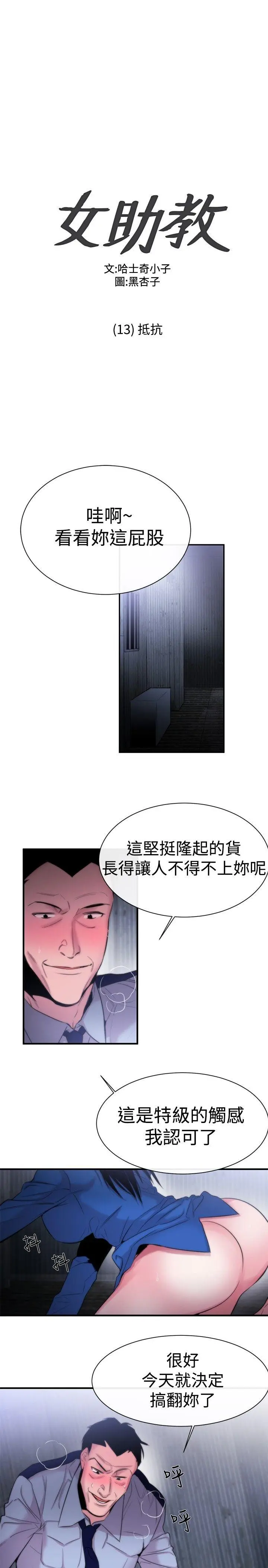 第14話