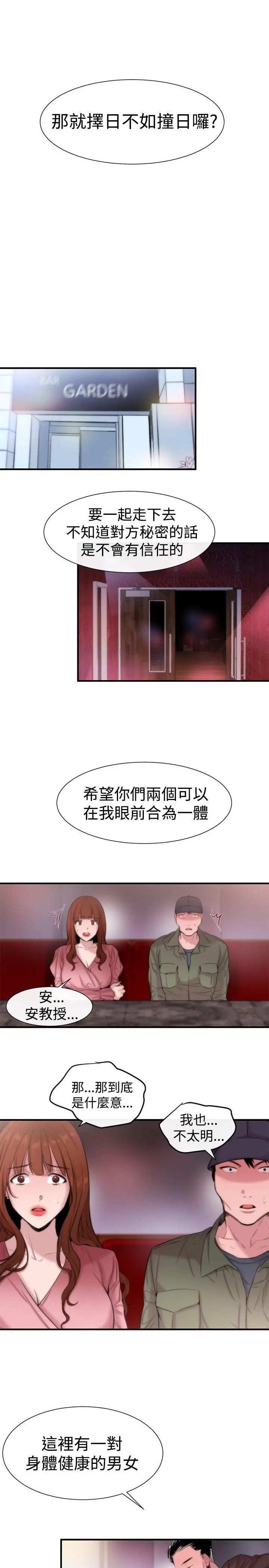 第16話