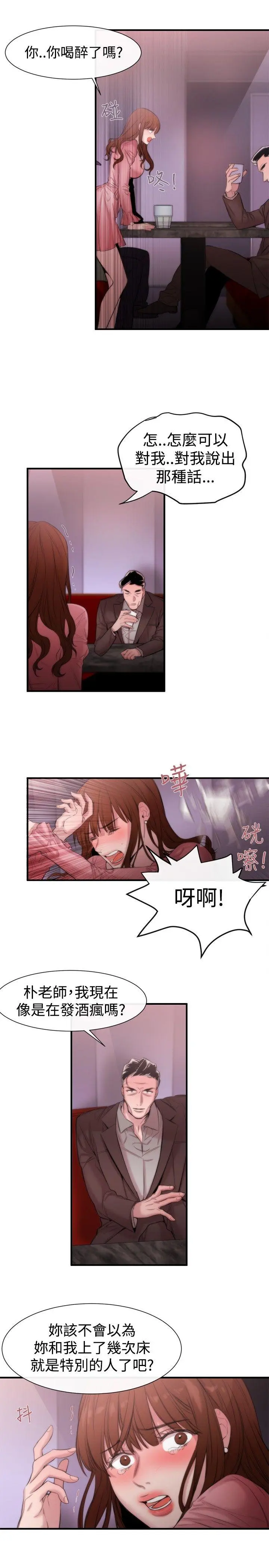 第16話