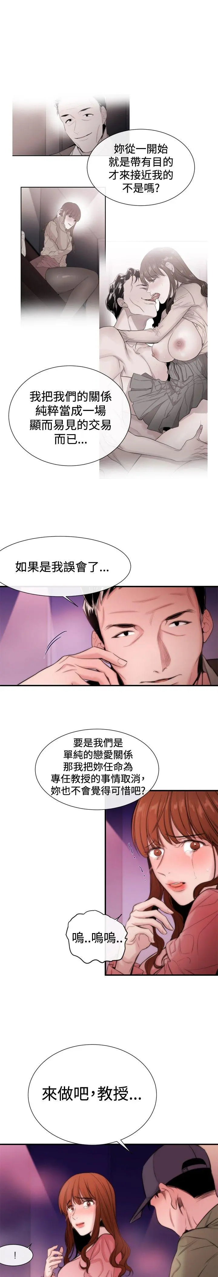 第16話